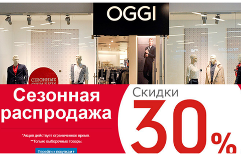 Оджи дисконт. Оджи распродажа. Оджи Ступино. Статусы заказов в Оджи.