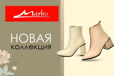 Белорусская обувь и др. Мarko. Красный октябрь и др, самая комфортная ...