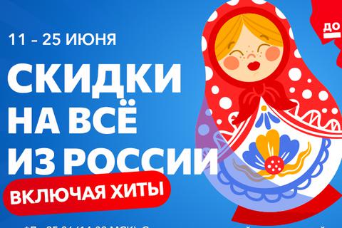 Оптовый склад детской одежды и обуви 